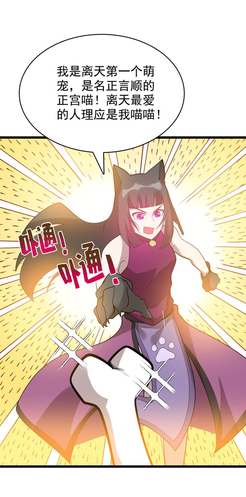 51 爱在纪元前-第51话