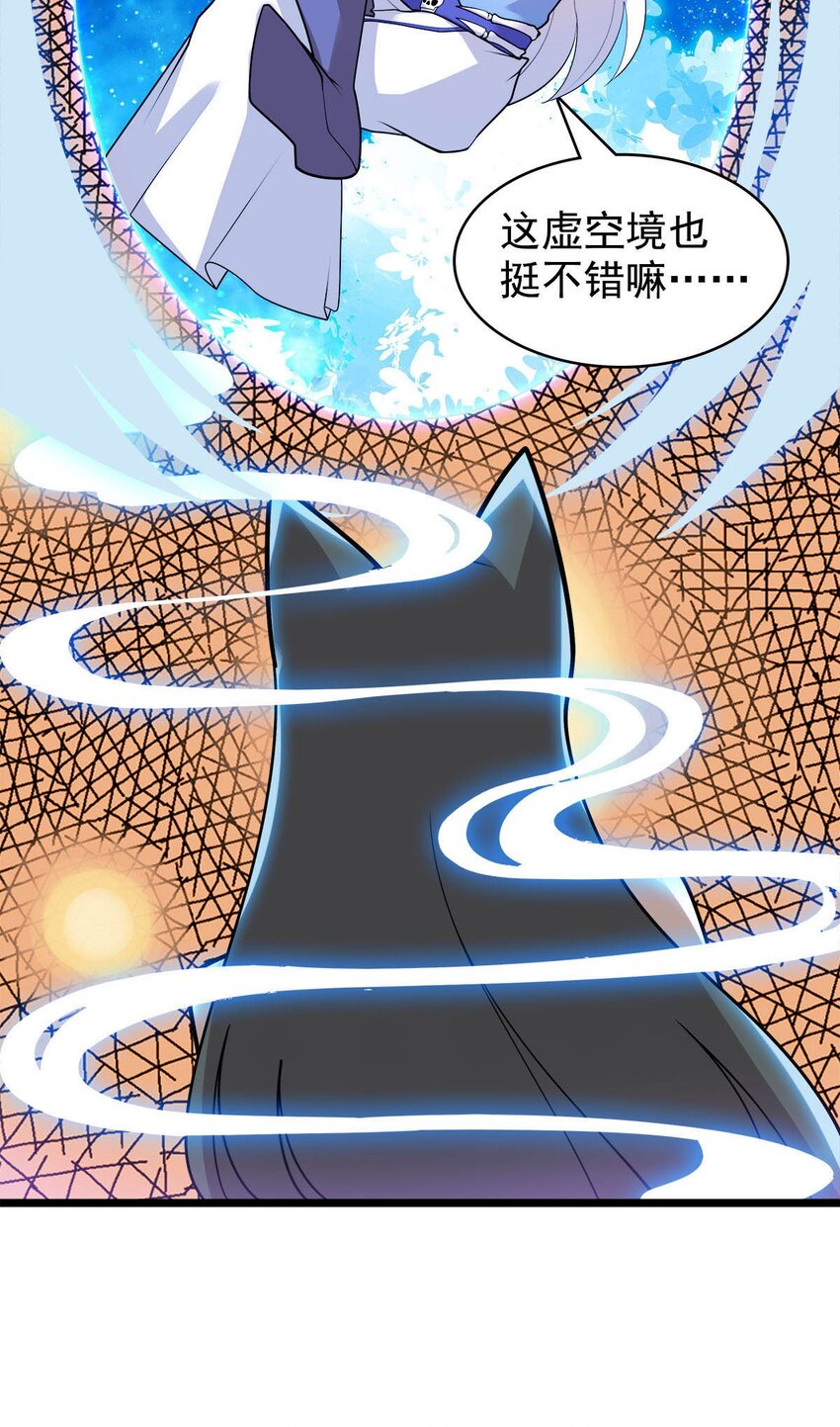 51 爱在纪元前-第51话