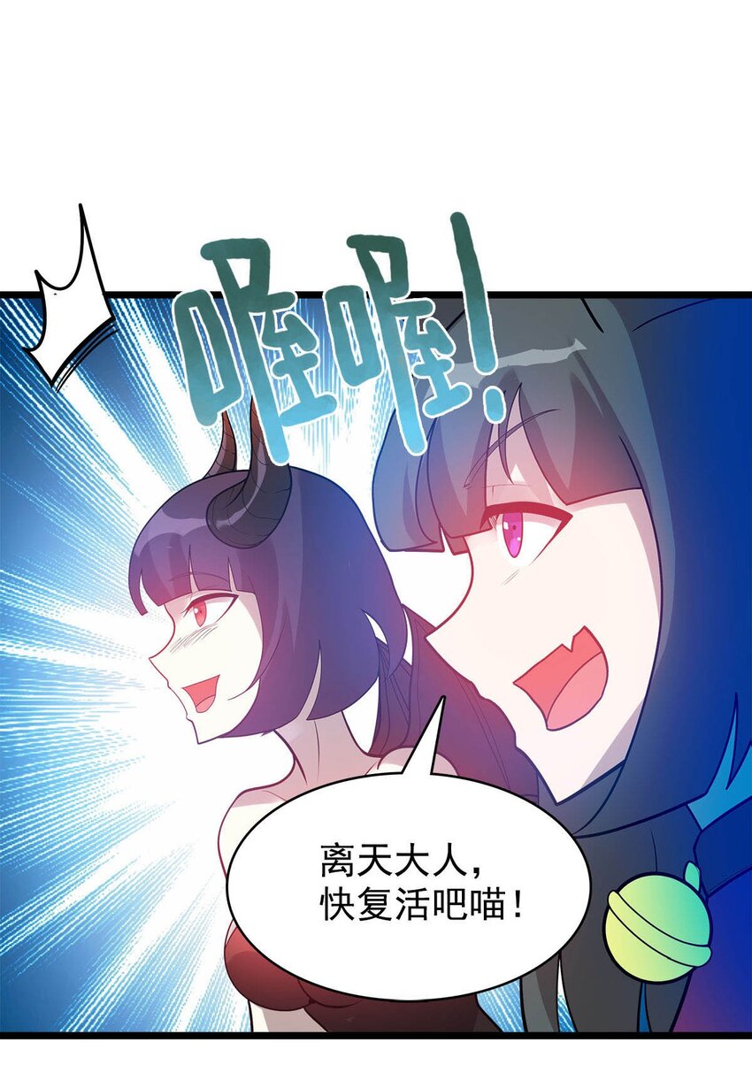 51 爱在纪元前-第51话