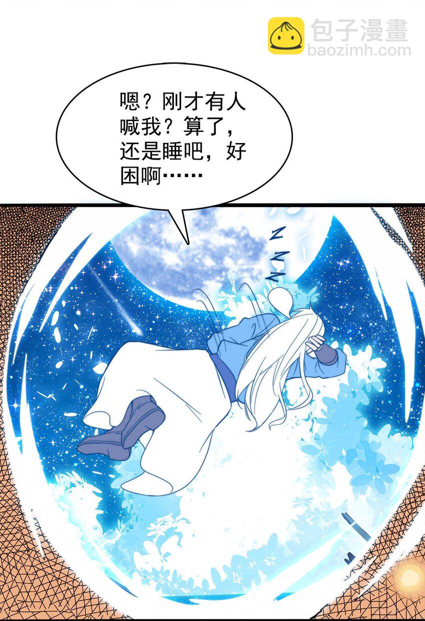 51 爱在纪元前-第51话