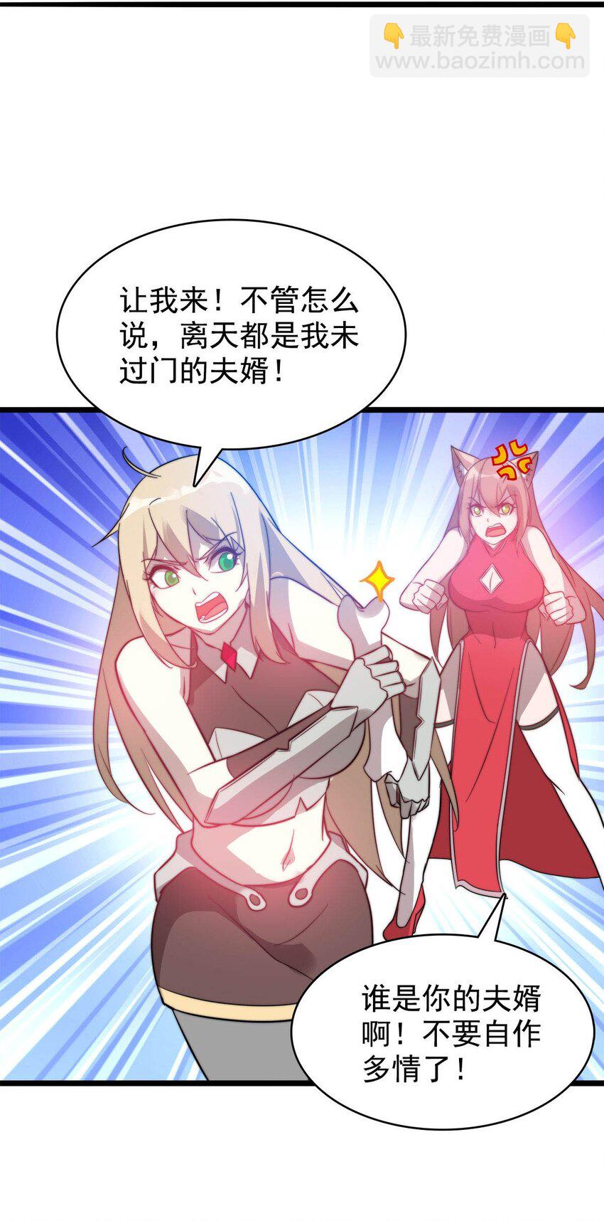 51 爱在纪元前-第51话