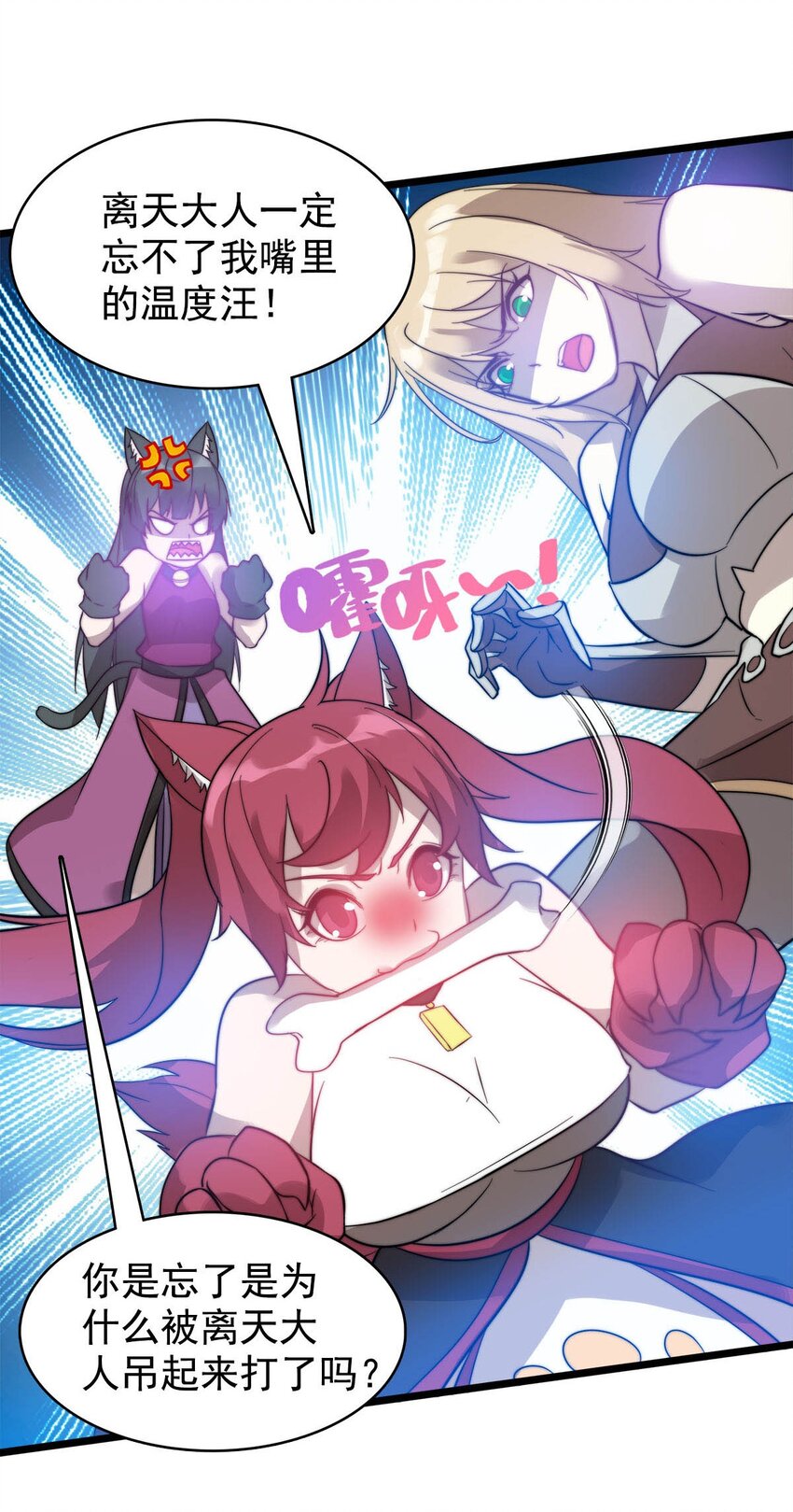 51 爱在纪元前-第51话