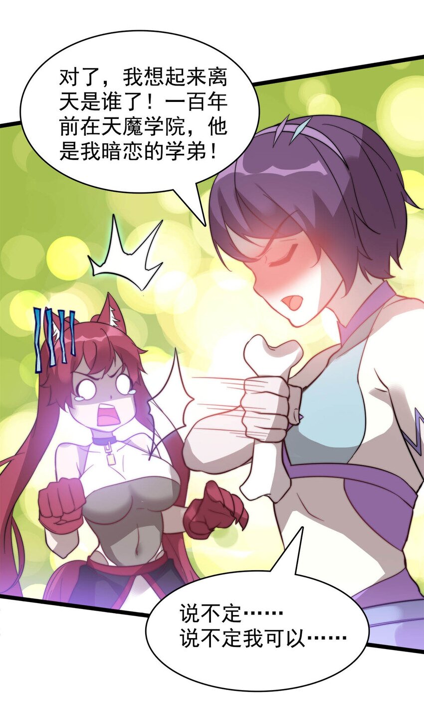 51 爱在纪元前-第51话