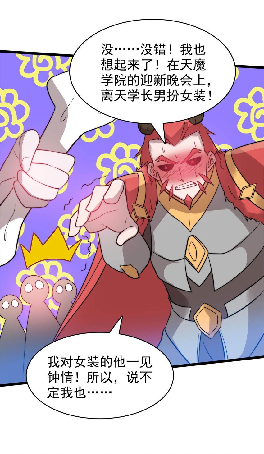 51 爱在纪元前-第51话