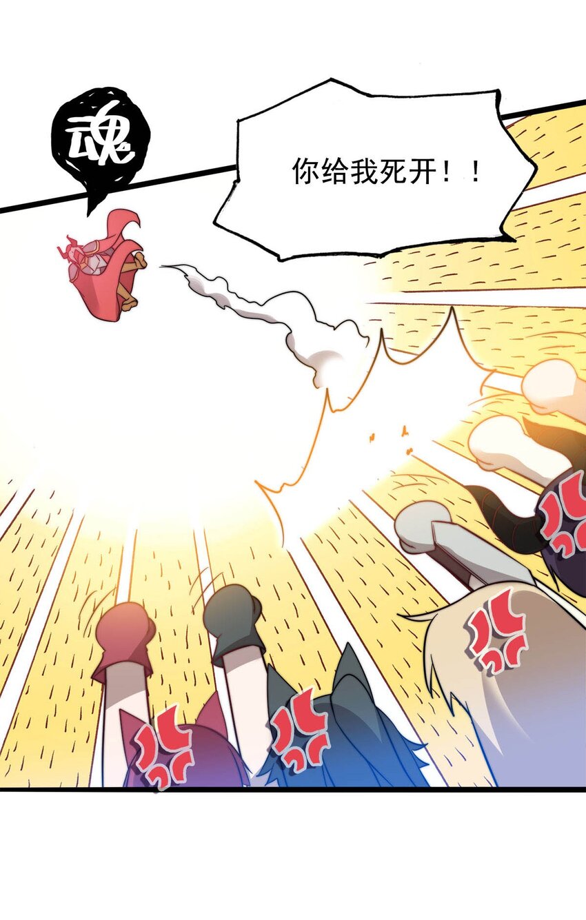 51 爱在纪元前-第51话