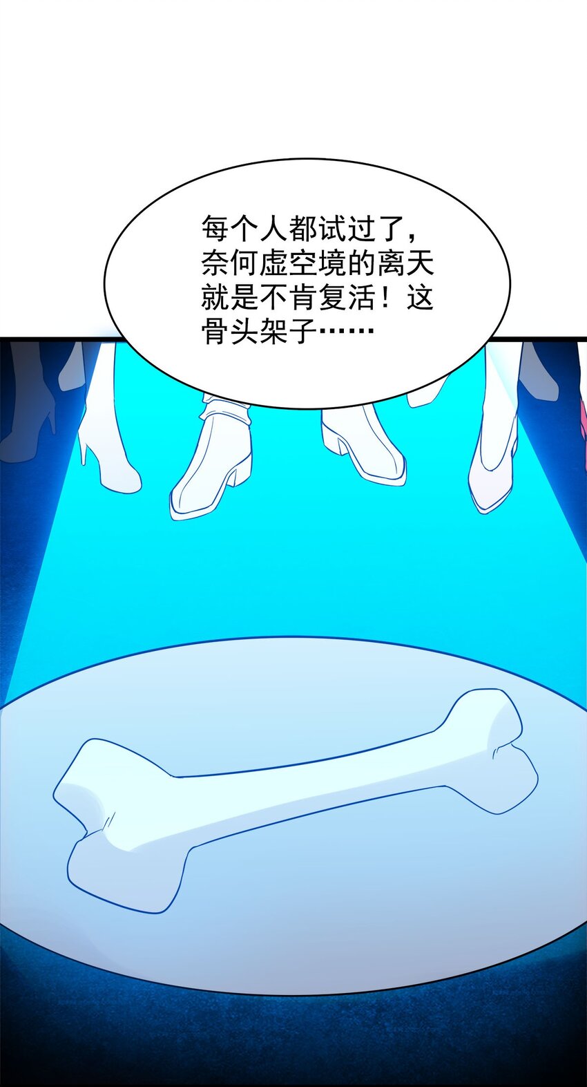 51 爱在纪元前-第51话