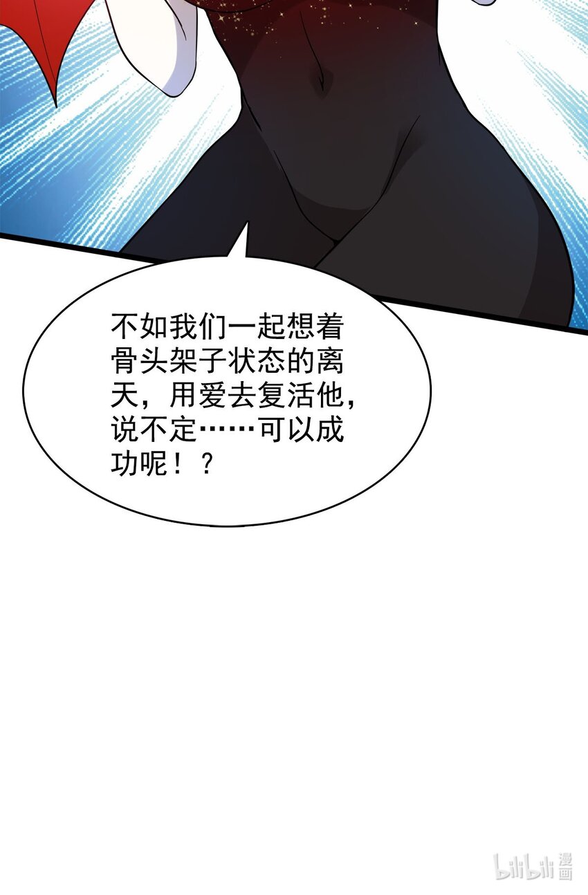 51 爱在纪元前-第51话