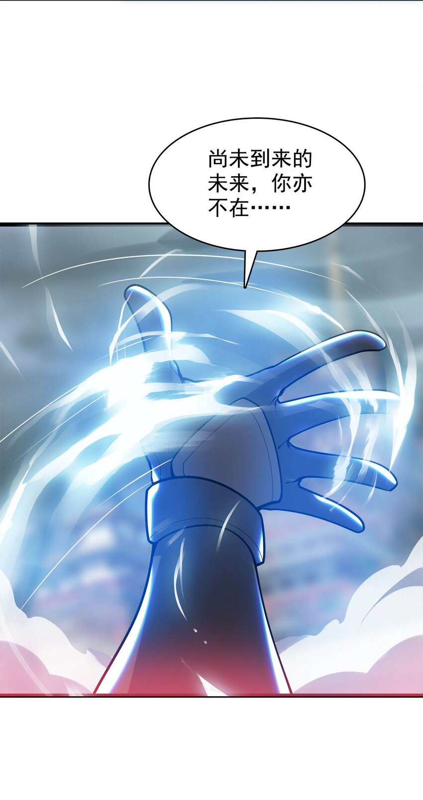 51 爱在纪元前-第51话
