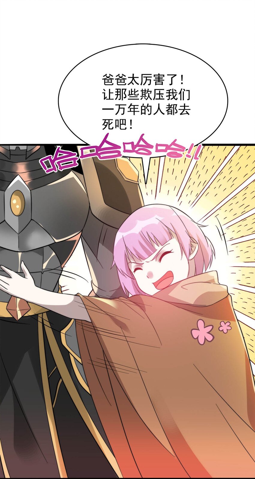51 爱在纪元前-第51话