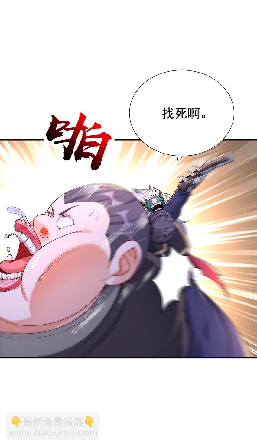 09 不如以身相许？(1/2)-第9话
