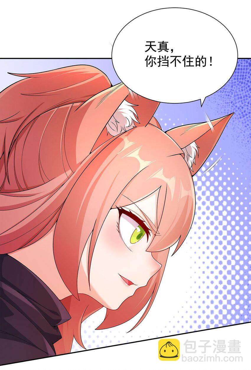 09 不如以身相许？(1/2)-第9话