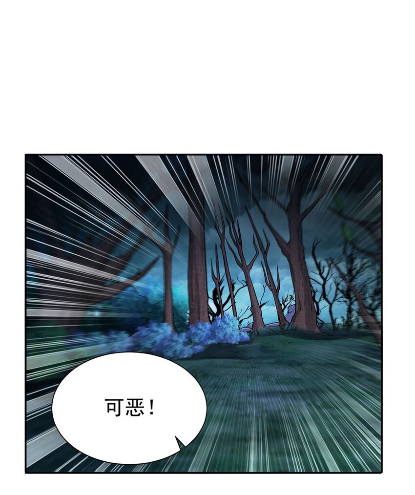 09 不如以身相许？(1/2)-第9话