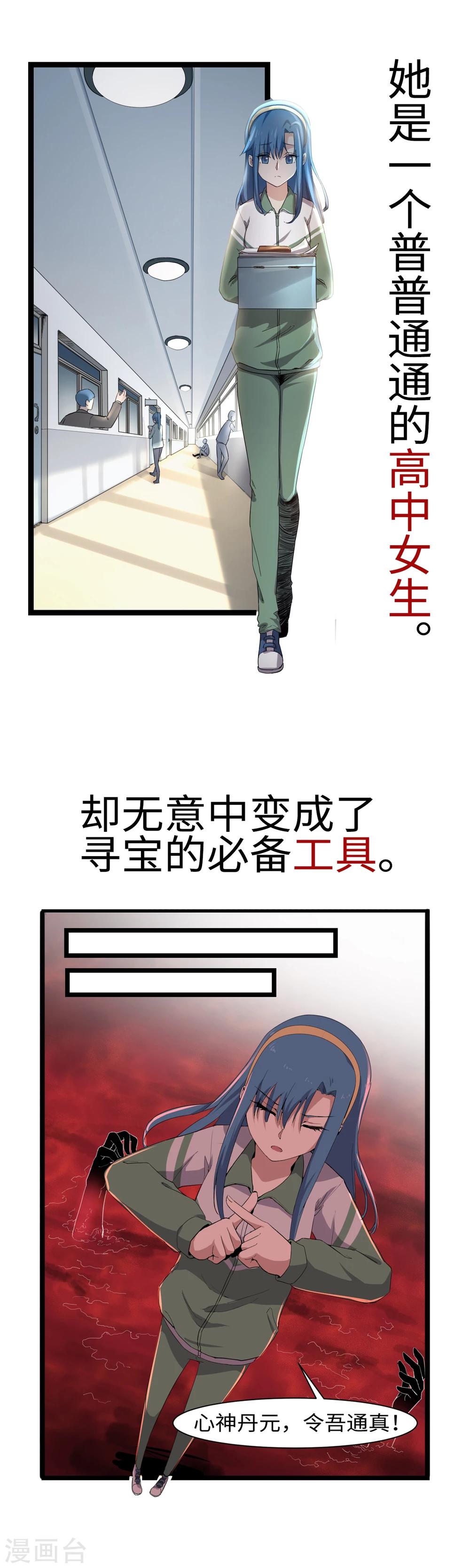 预告-第1话