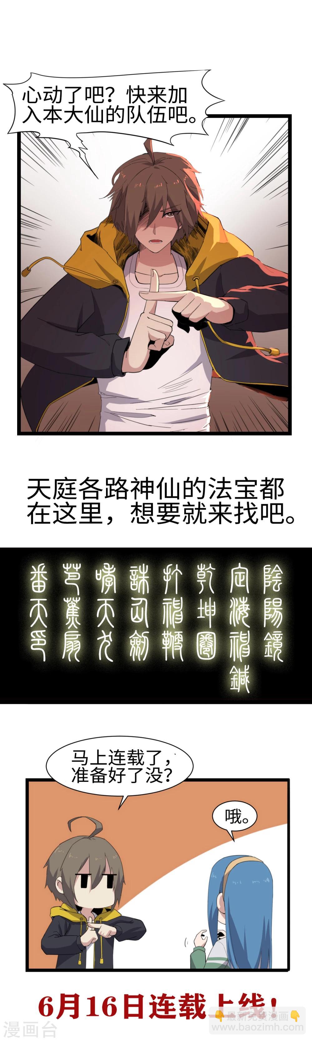 预告-第1话