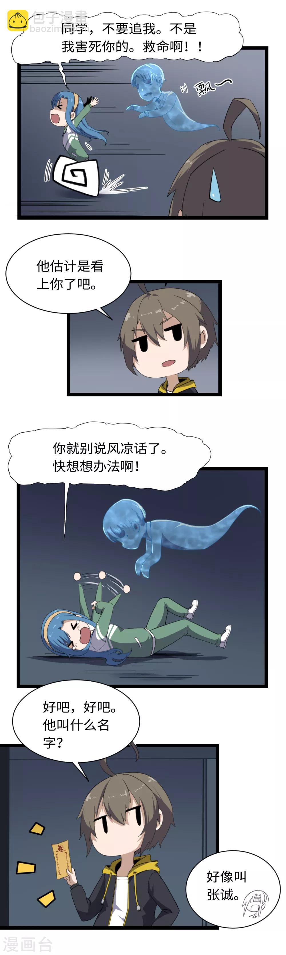第10话 旗开得胜-第11话