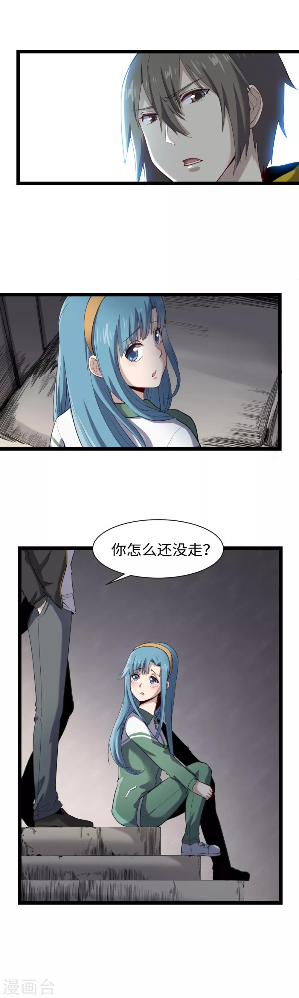 第12话 新线索-第13话