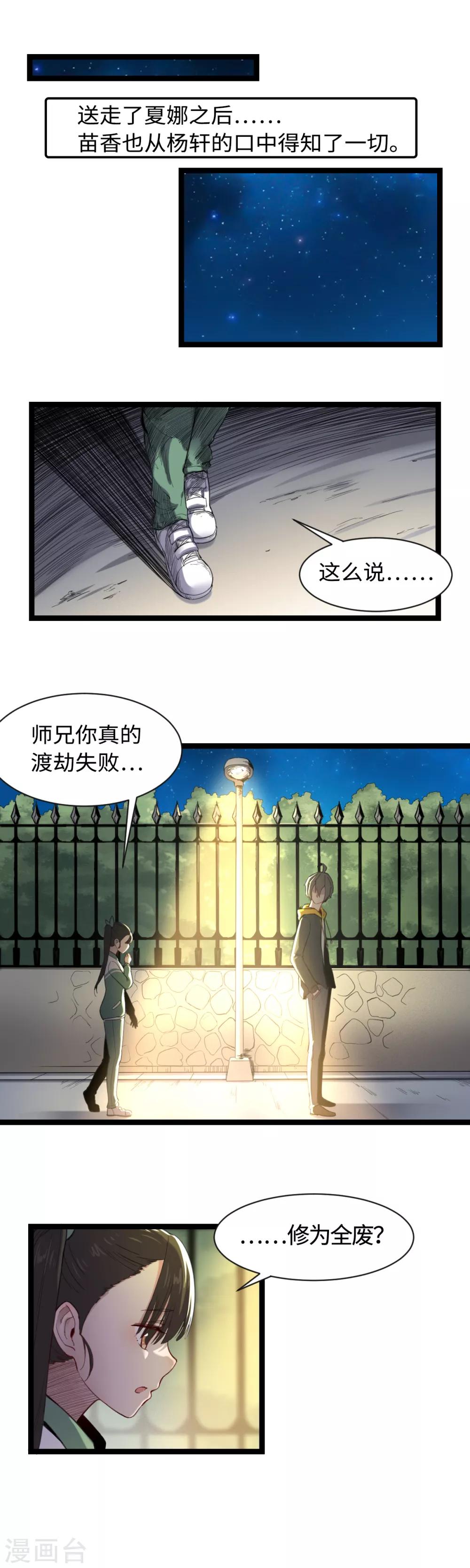 第12话 新线索-第13话