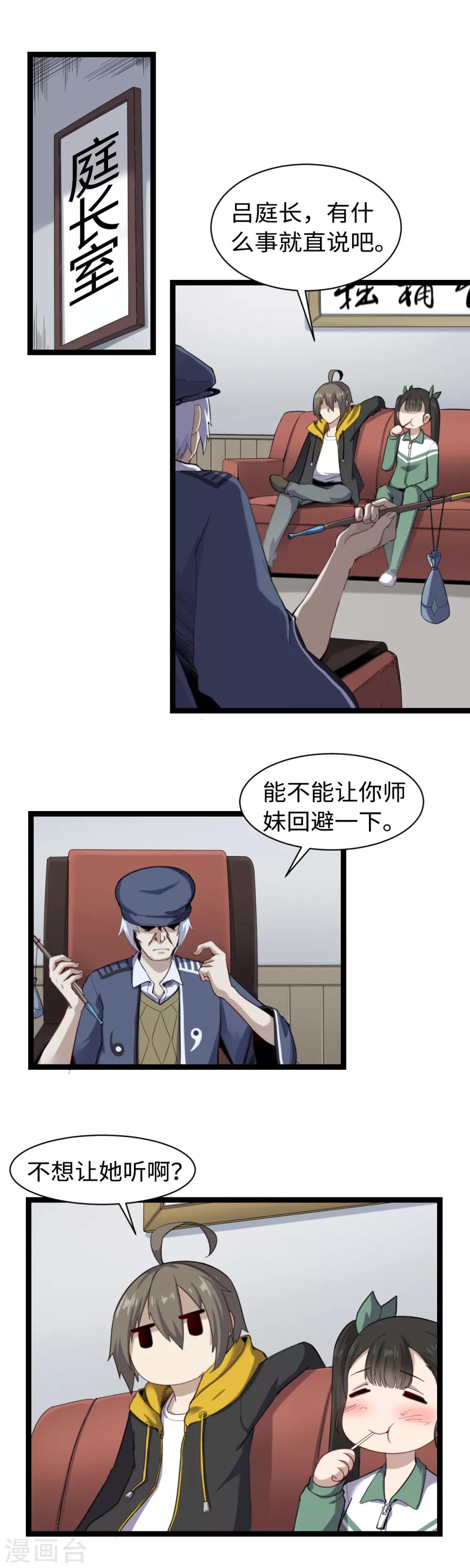 第12话 新线索-第13话