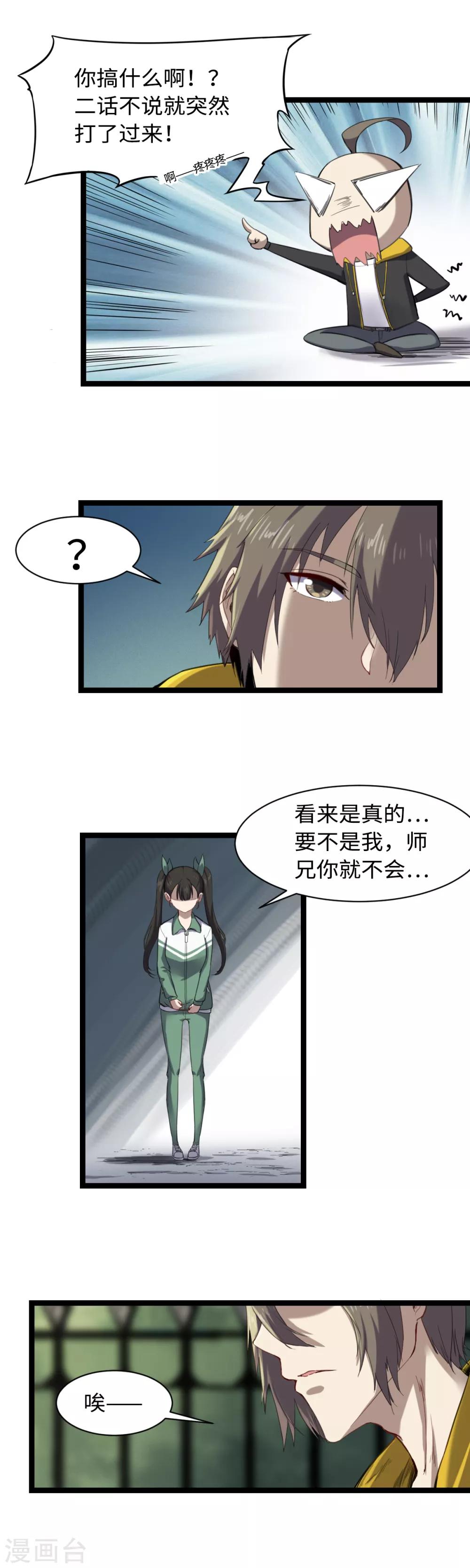 第12话 新线索-第13话