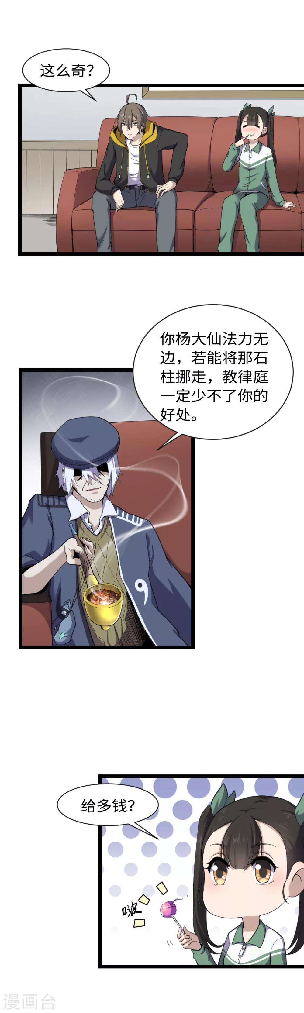第12话 新线索-第13话