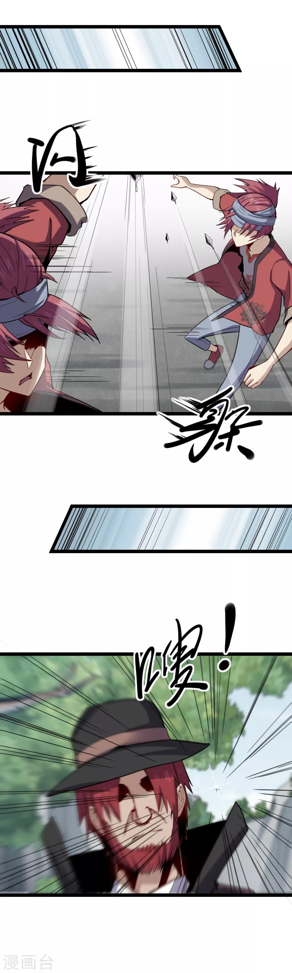 第14话 铁燕-第15话