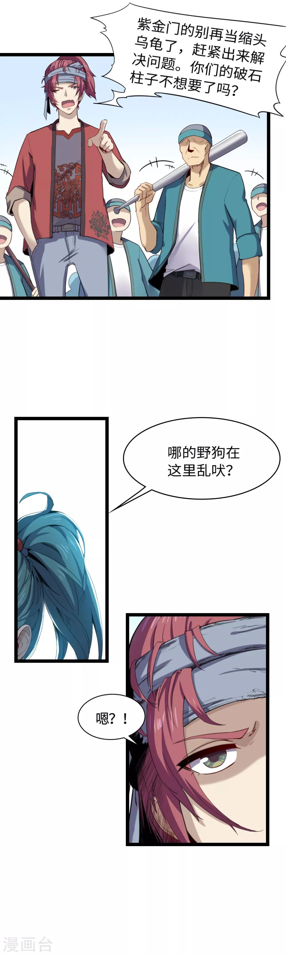 第14话 铁燕-第15话