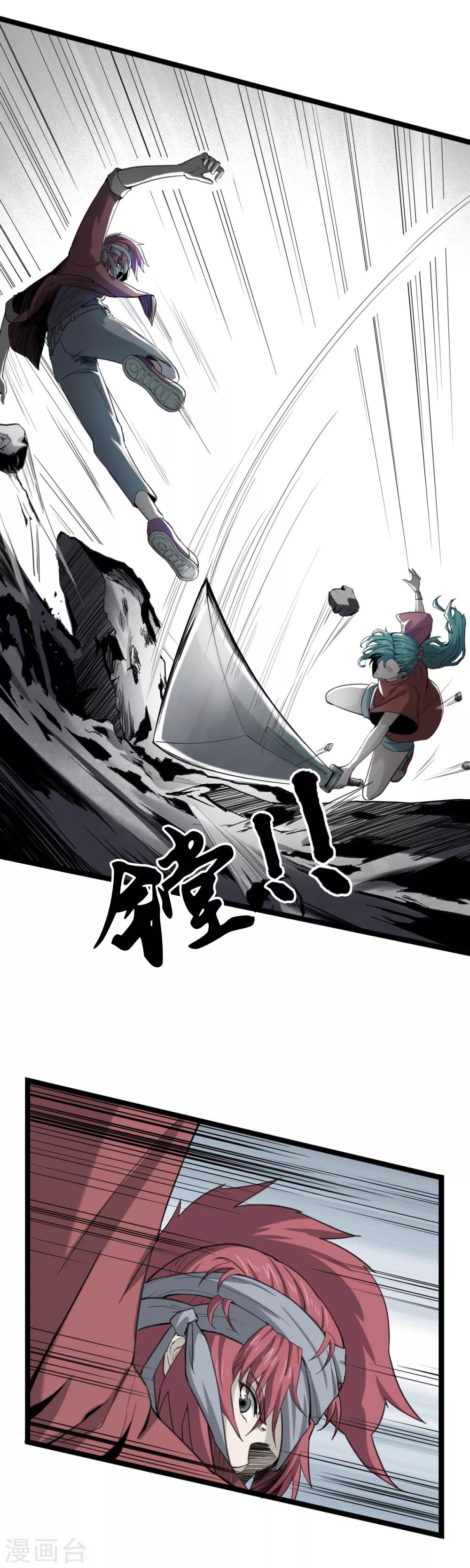 第14话 铁燕-第15话