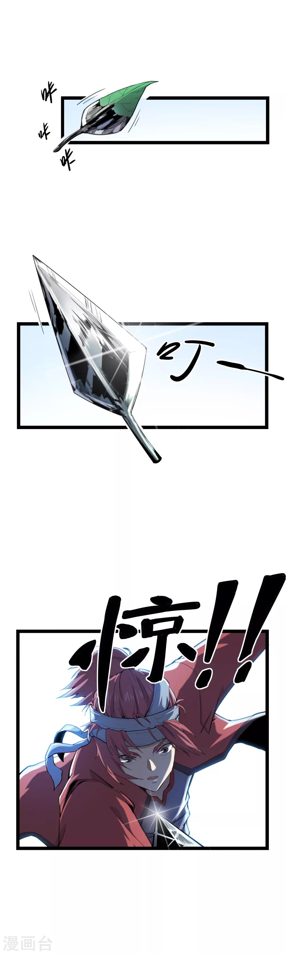 第14话 铁燕-第15话