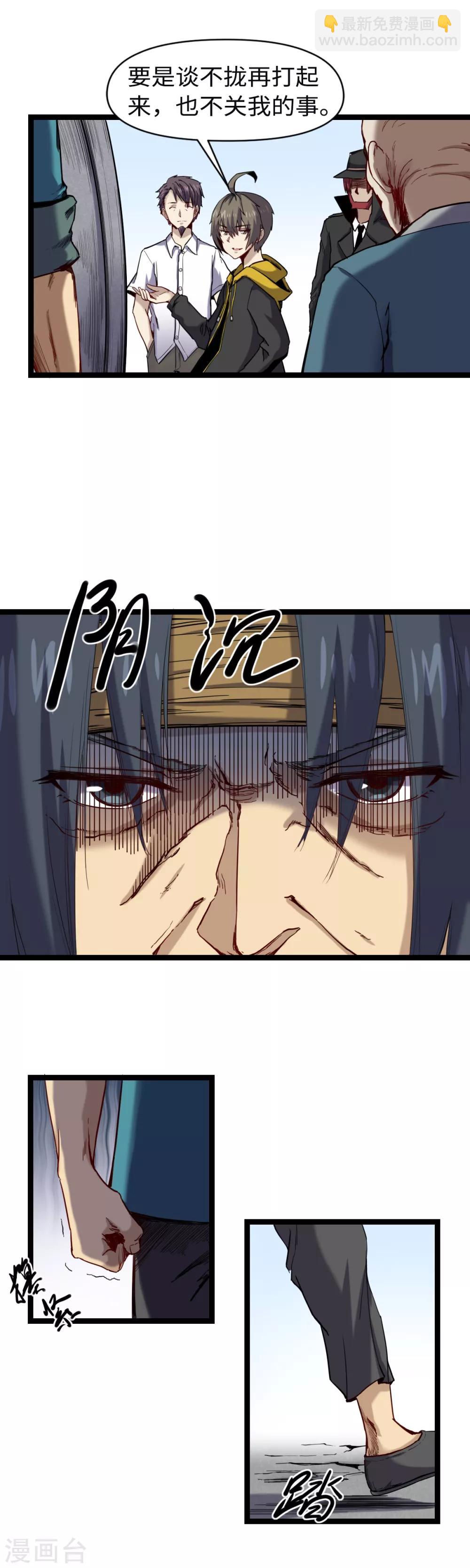第16话 不情之请-第17话
