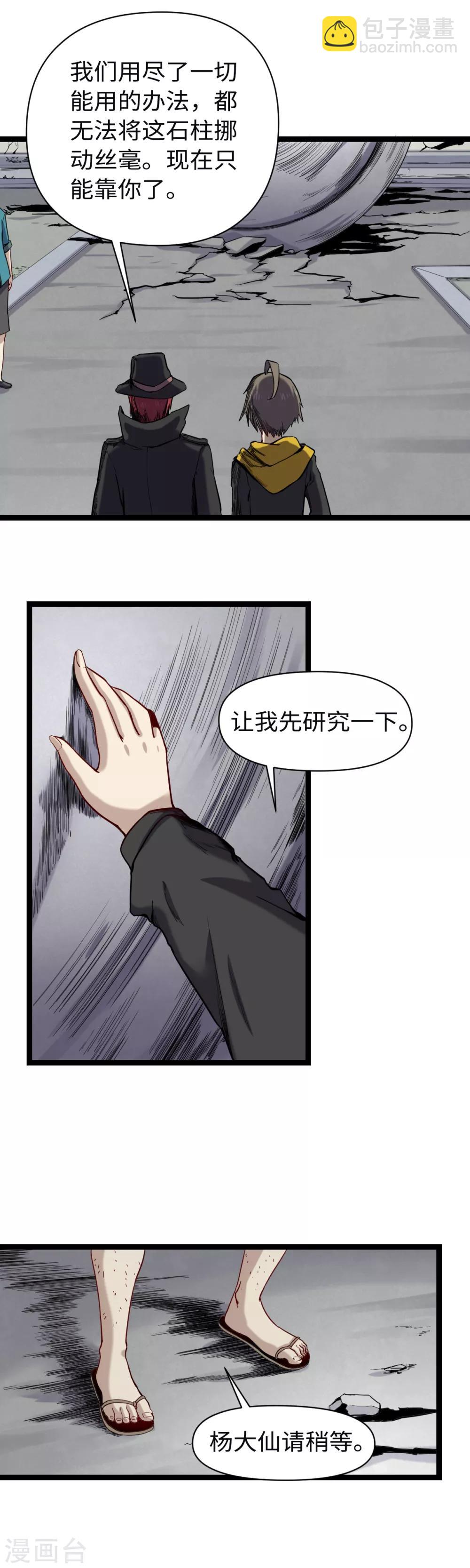 第16话 不情之请-第17话