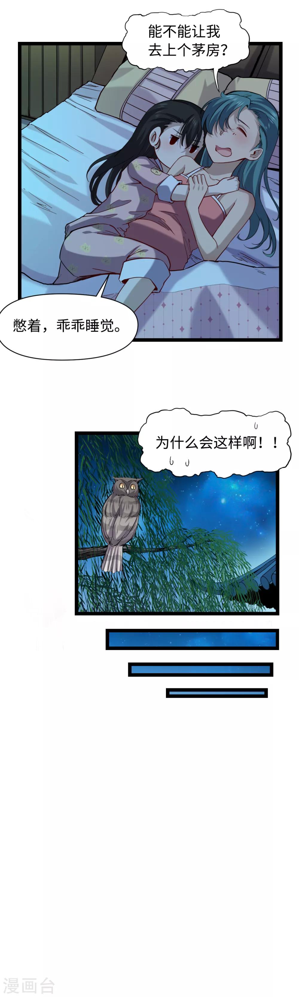 第18话 定海神针-第19话