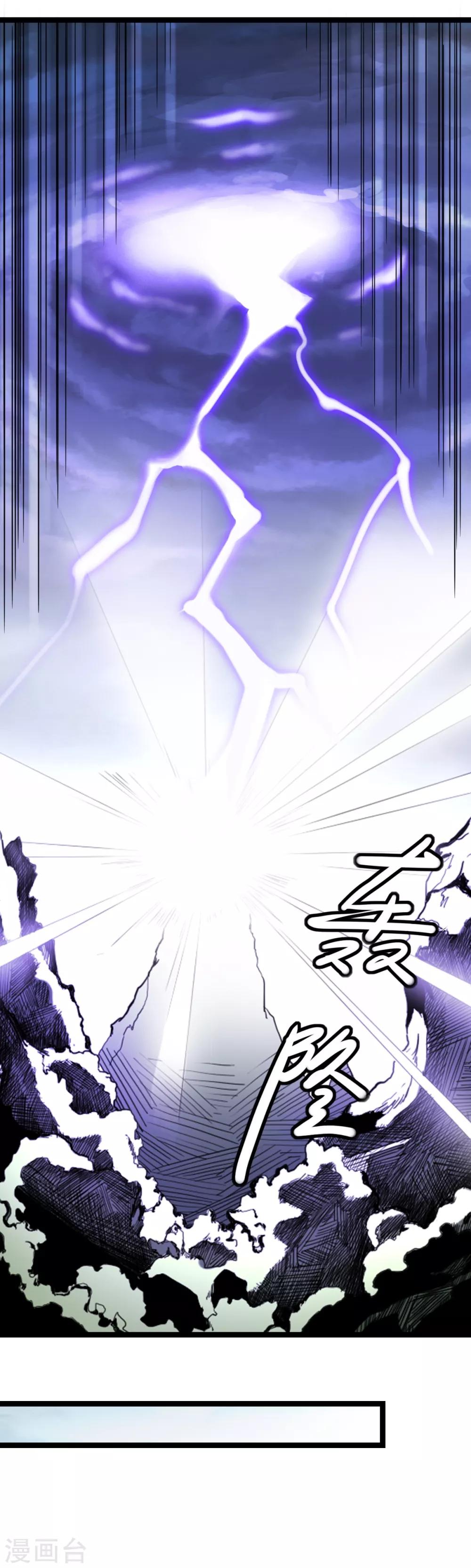 第2话 天雷真君-第3话
