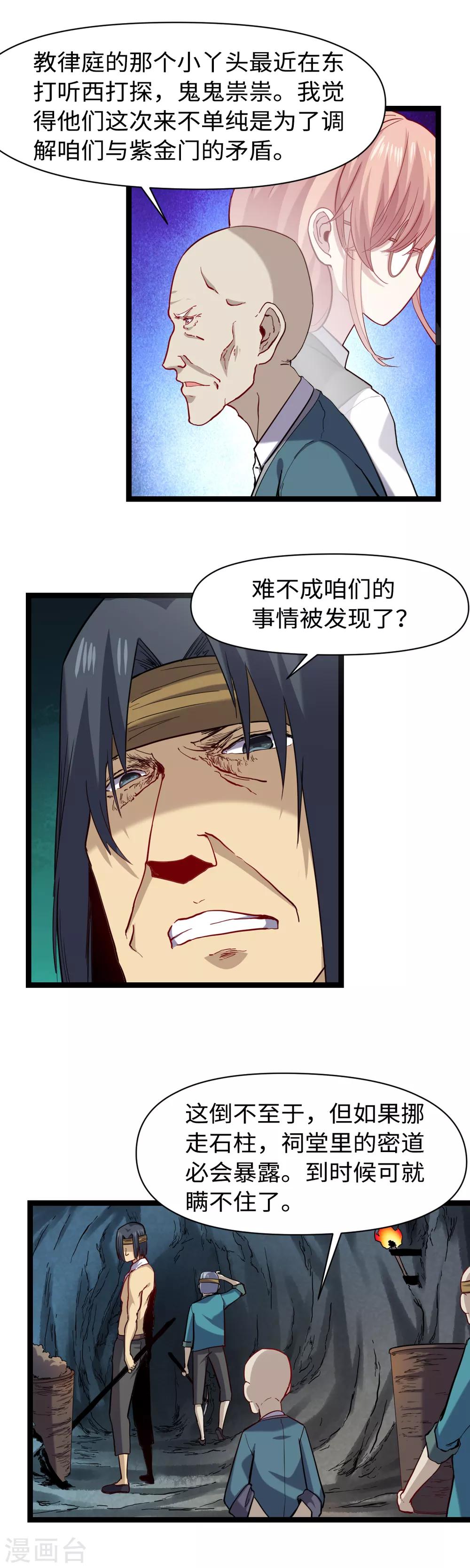 第20话 不可告人-第21话