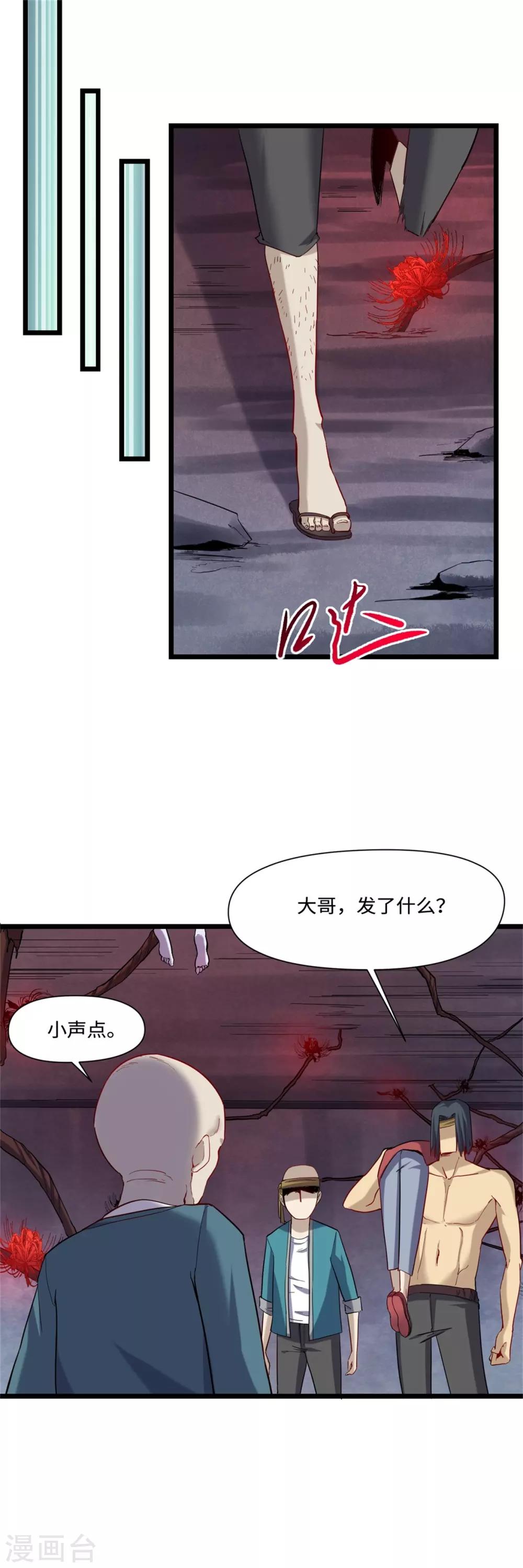 第22话 暗战-第23话
