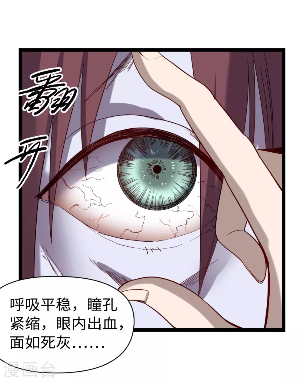 第26话 为民除害-第27话