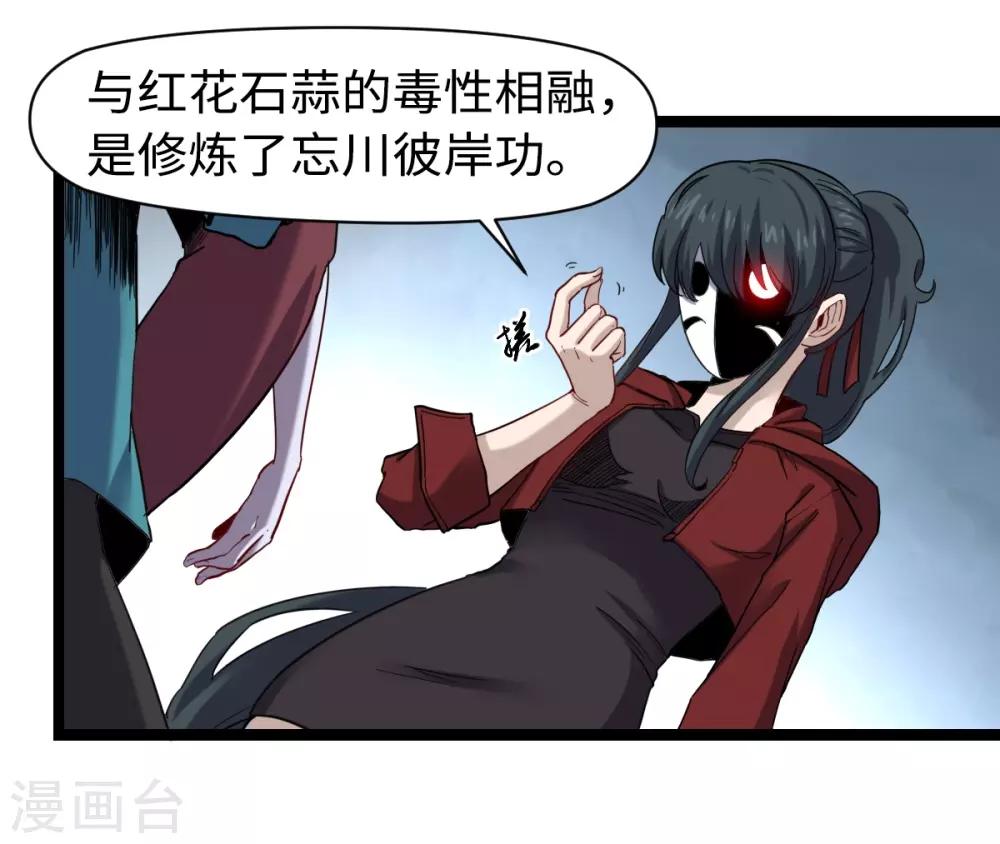 第26话 为民除害-第27话
