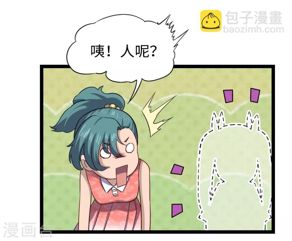 第26话 为民除害-第27话