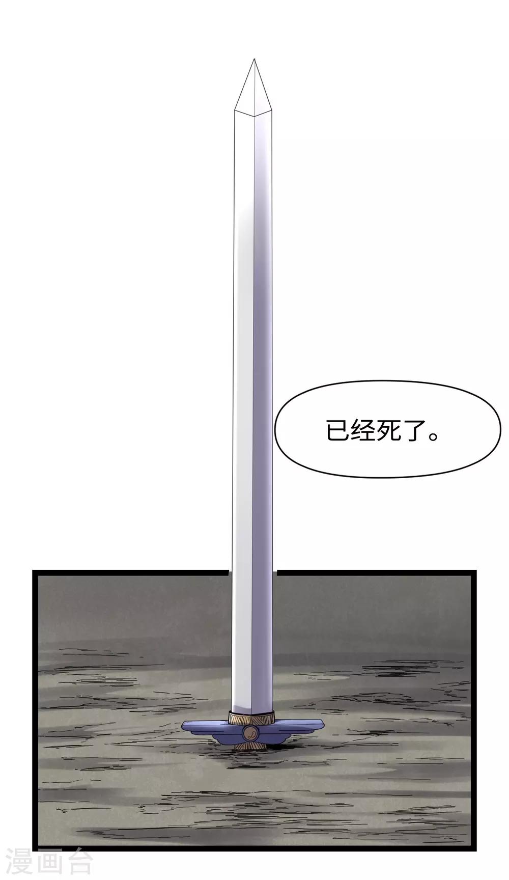 第26话 为民除害-第27话