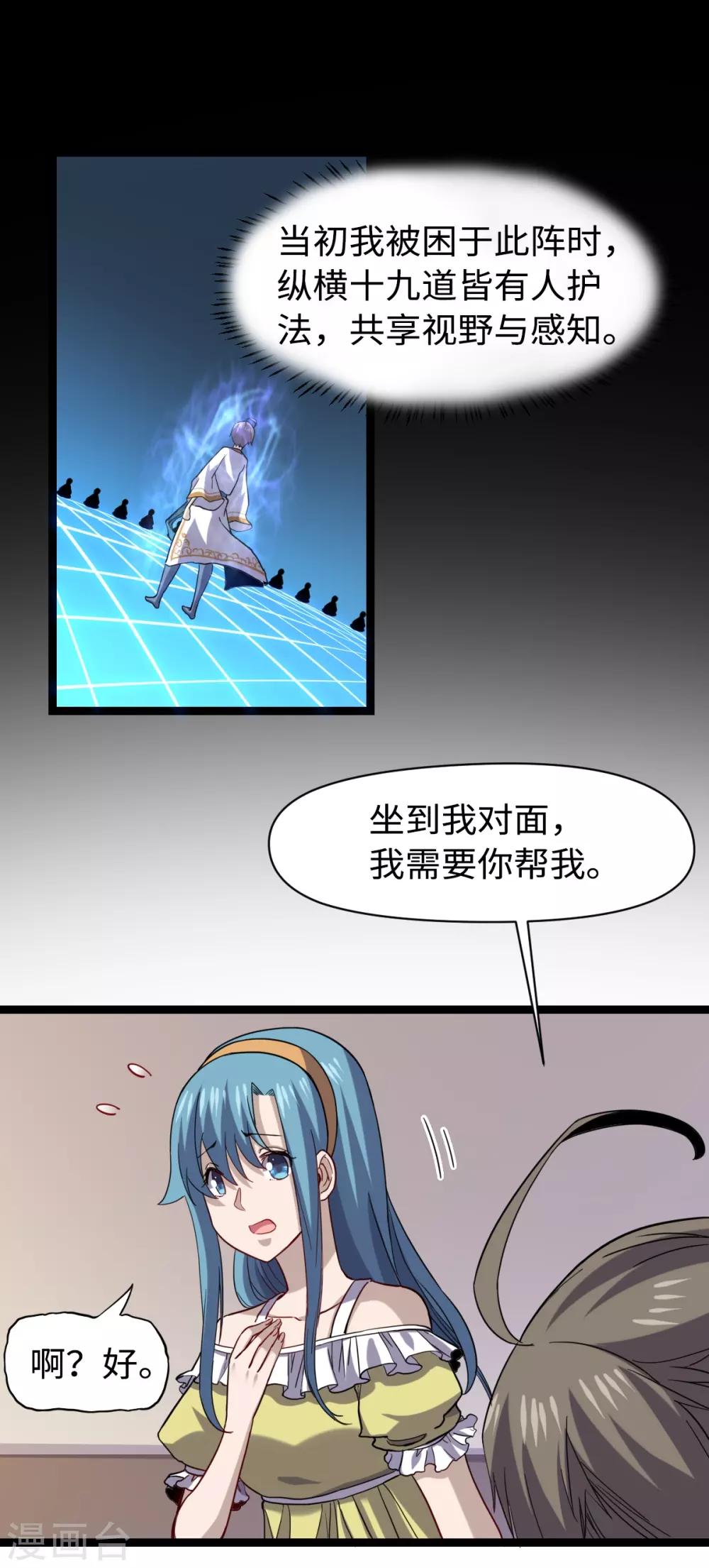 第27话 劲敌-第29话
