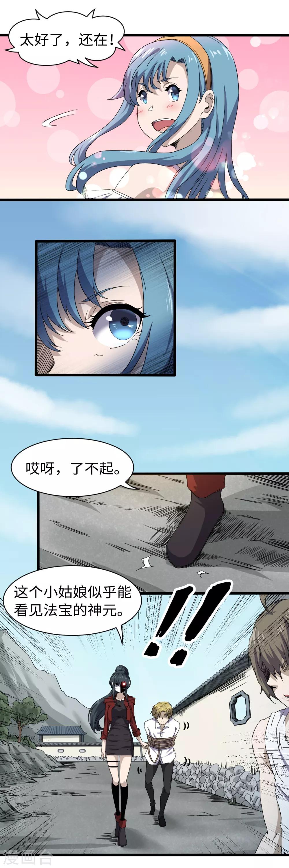 第29话 近在咫尺-第31话