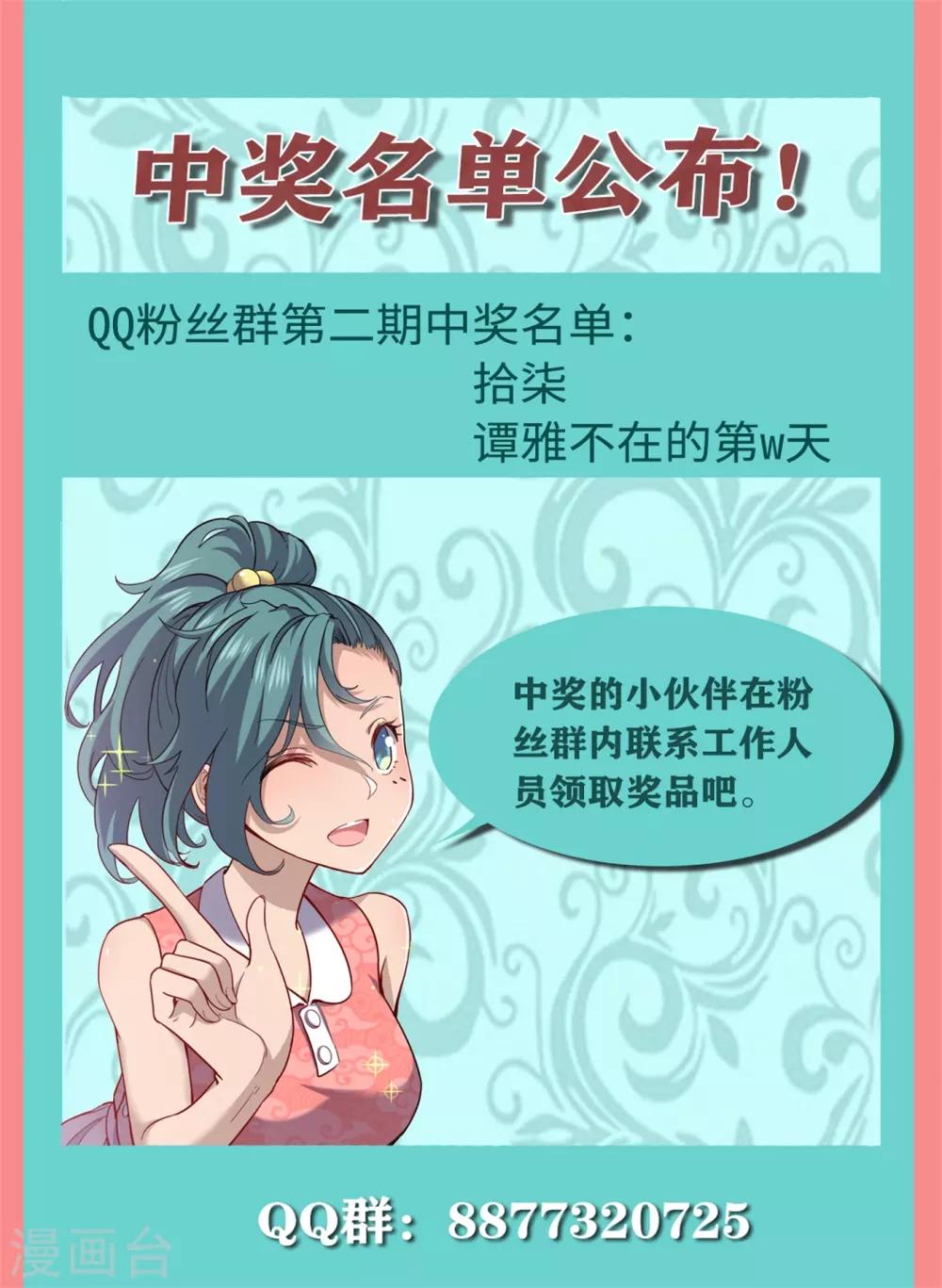 第29话 近在咫尺-第31话