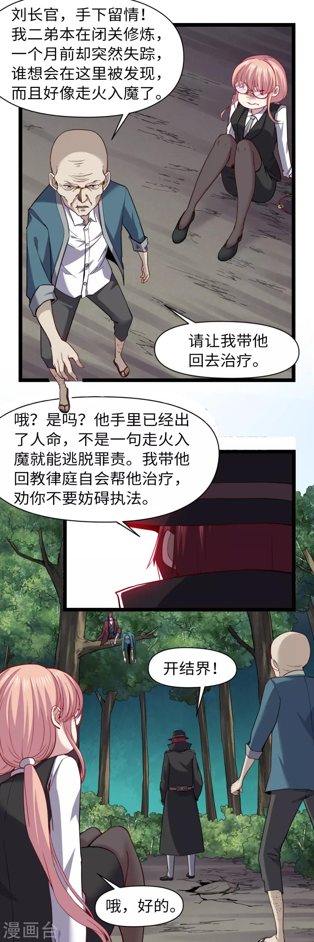 第31话 烈火秃鹰-第33话