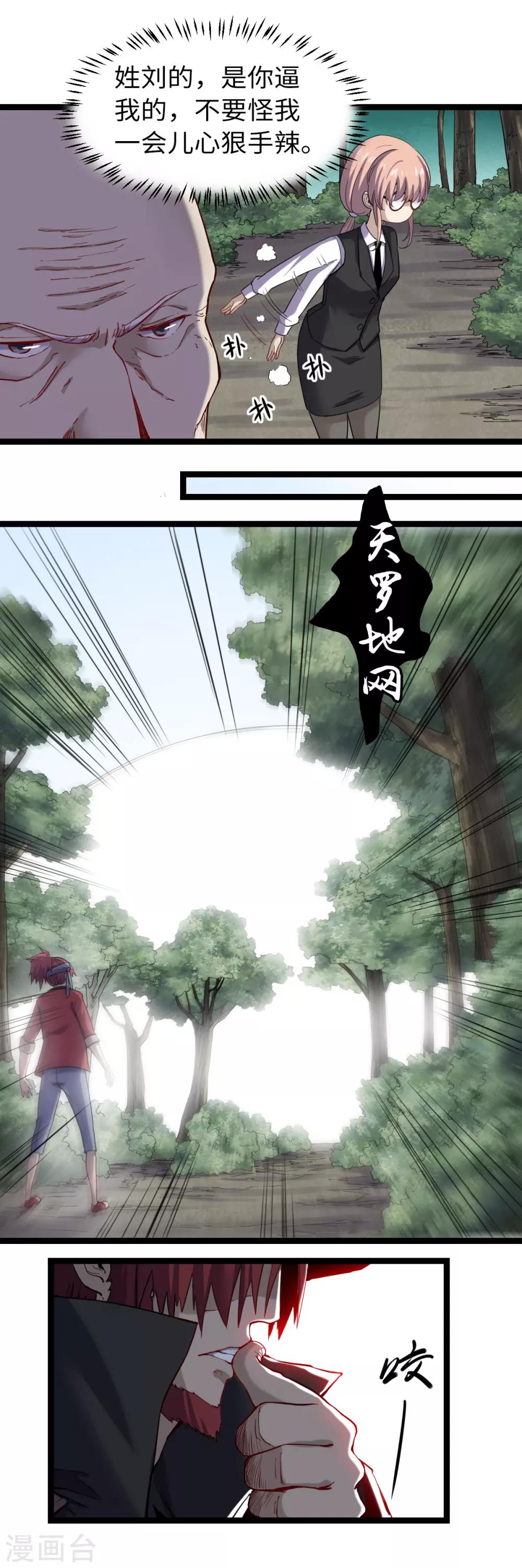 第31话 烈火秃鹰-第33话