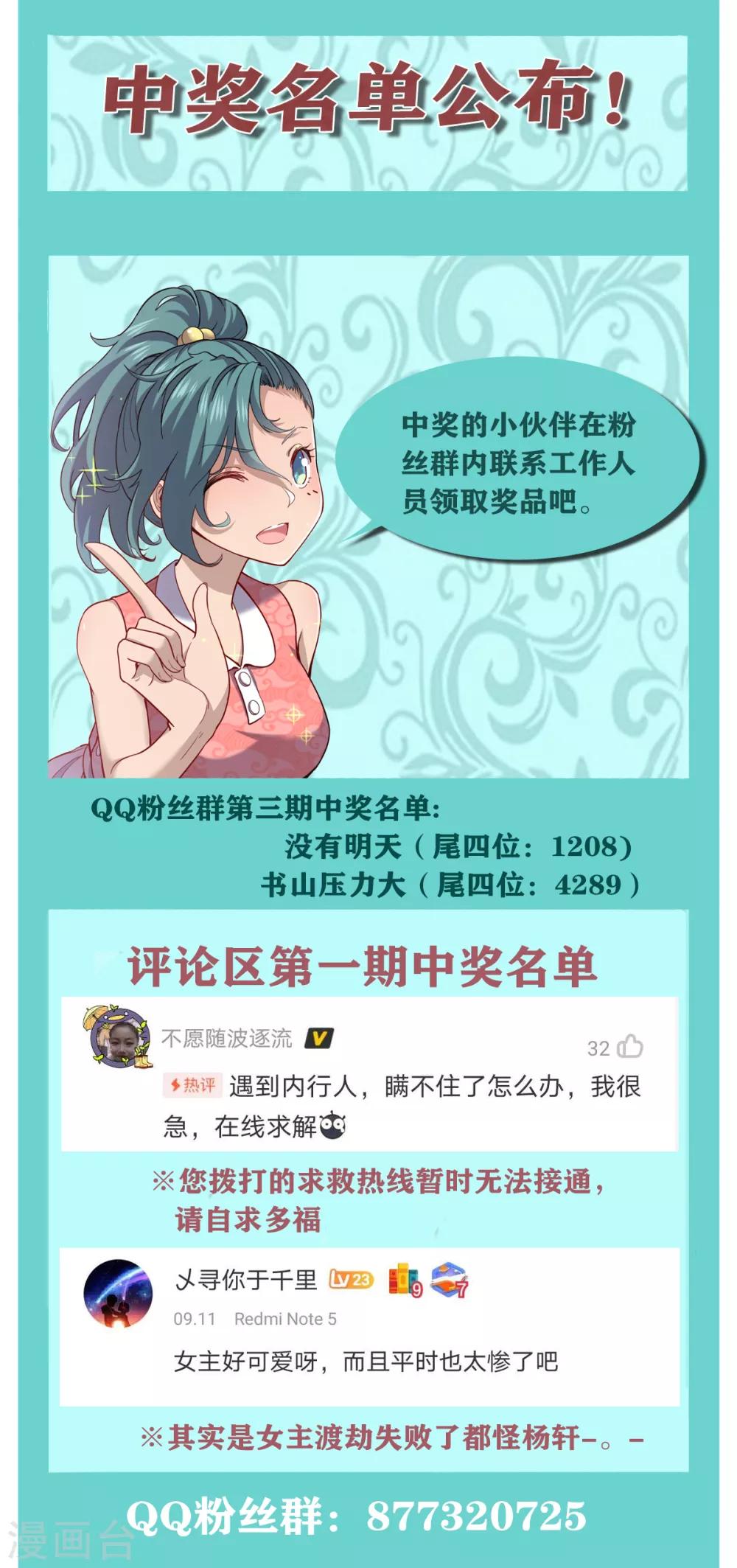 第31话 烈火秃鹰-第33话