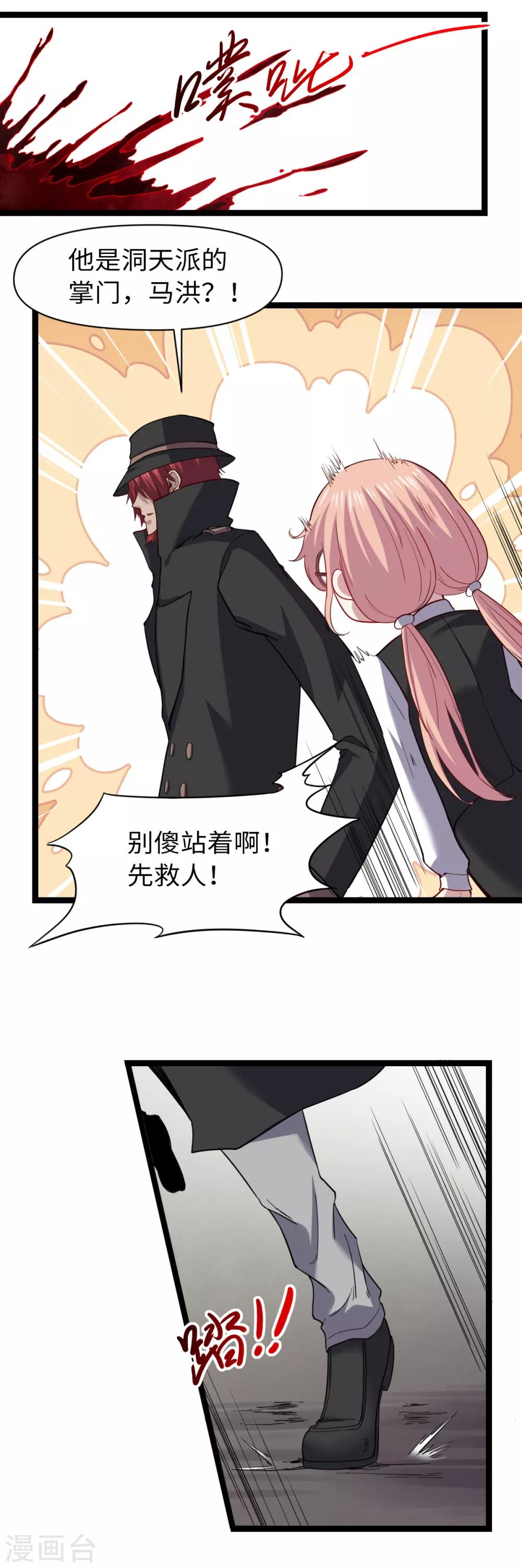 第31话 烈火秃鹰-第33话
