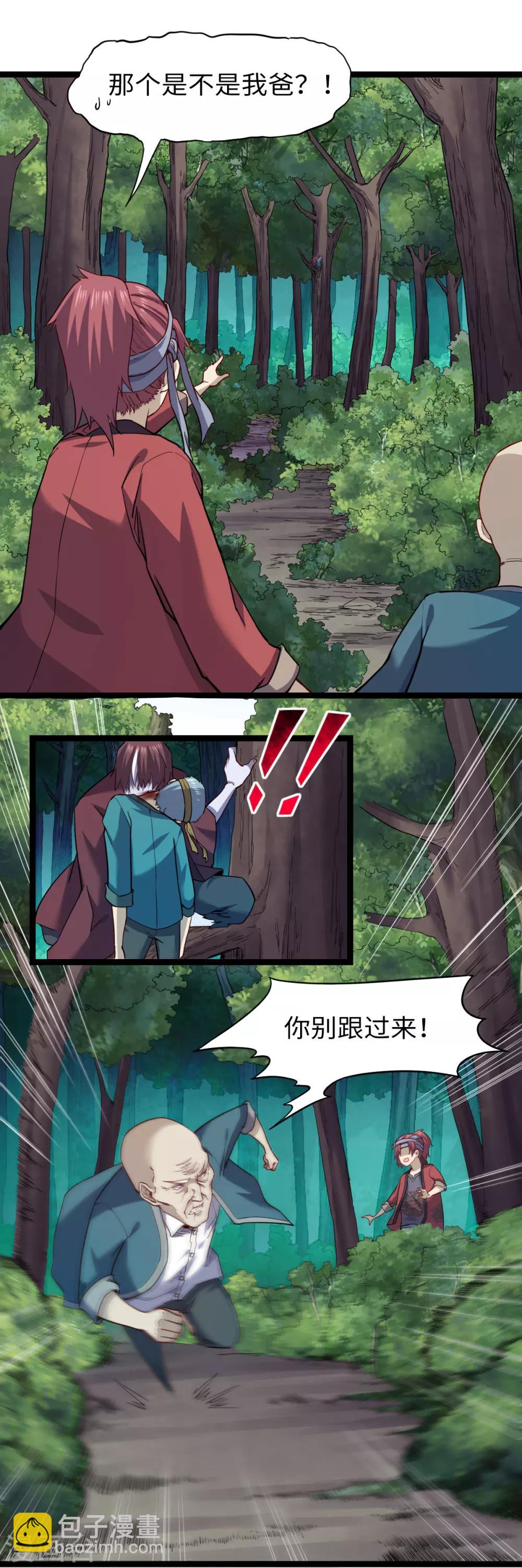 第31话 烈火秃鹰-第33话