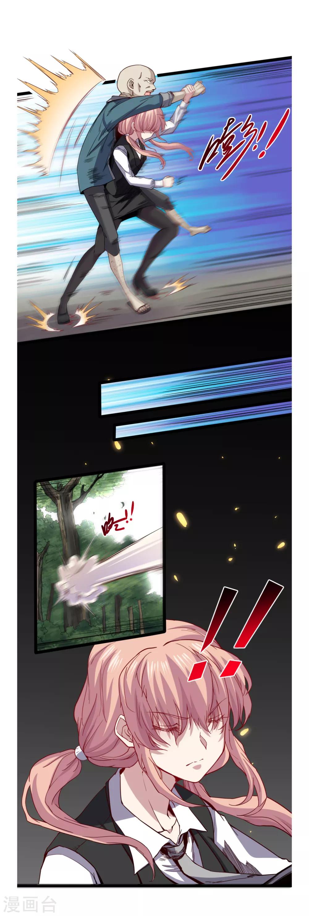 第33话 疯狗-第35话