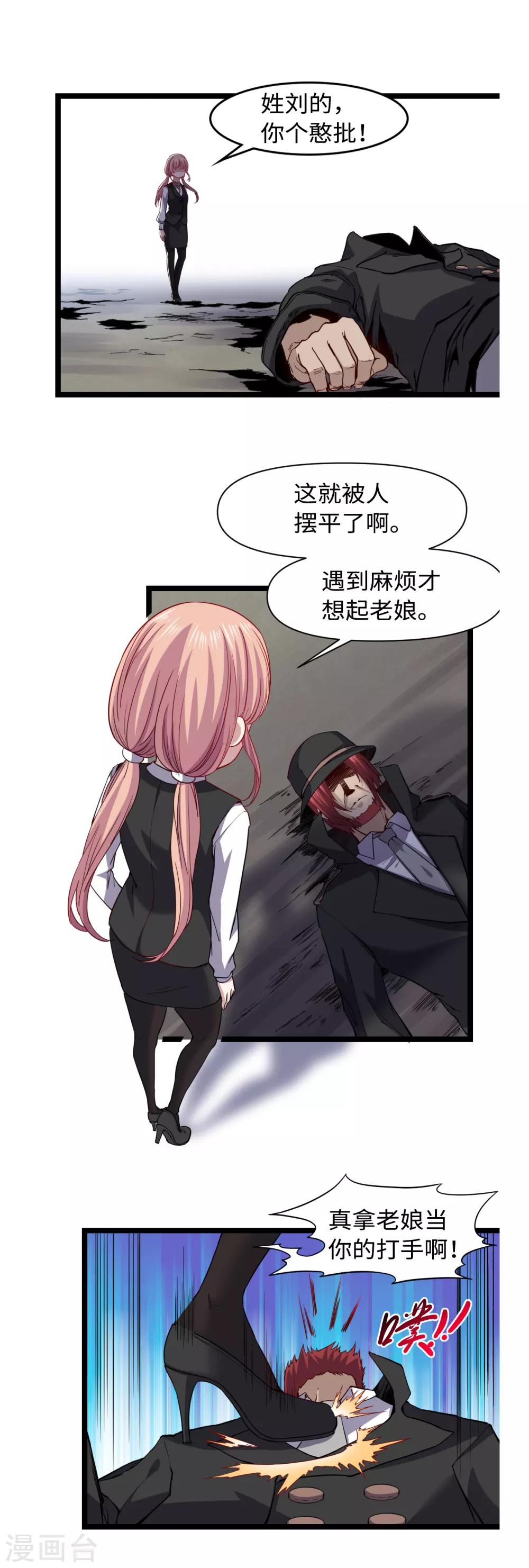 第33话 疯狗-第35话