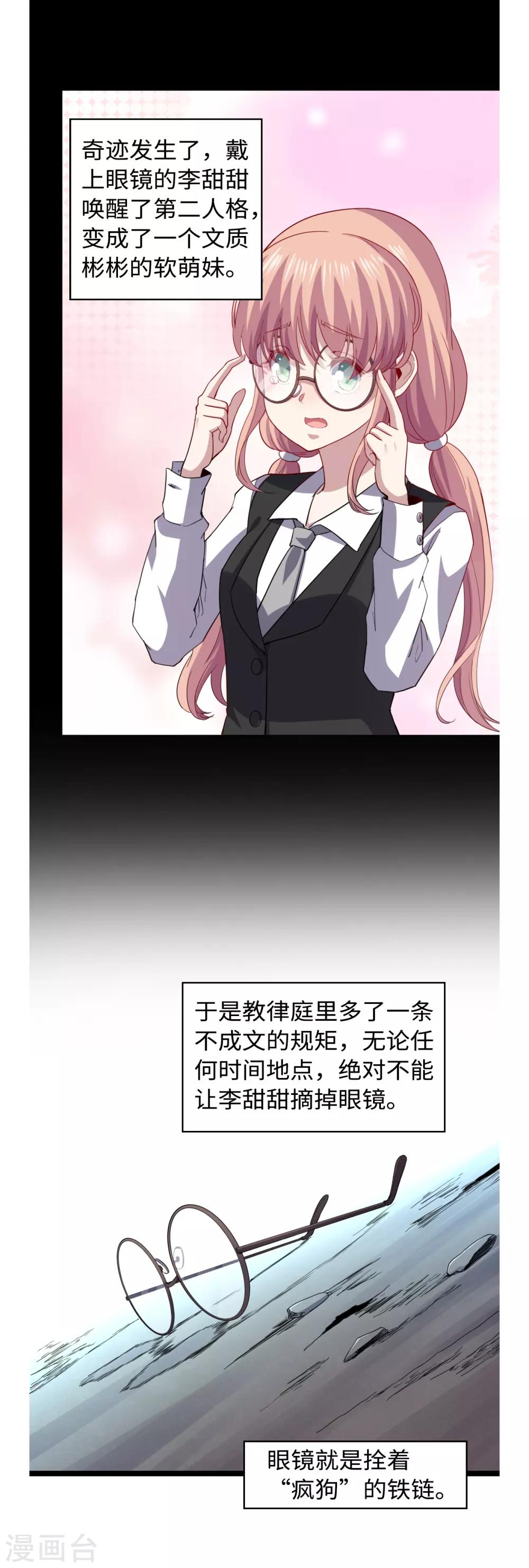 第33话 疯狗-第35话
