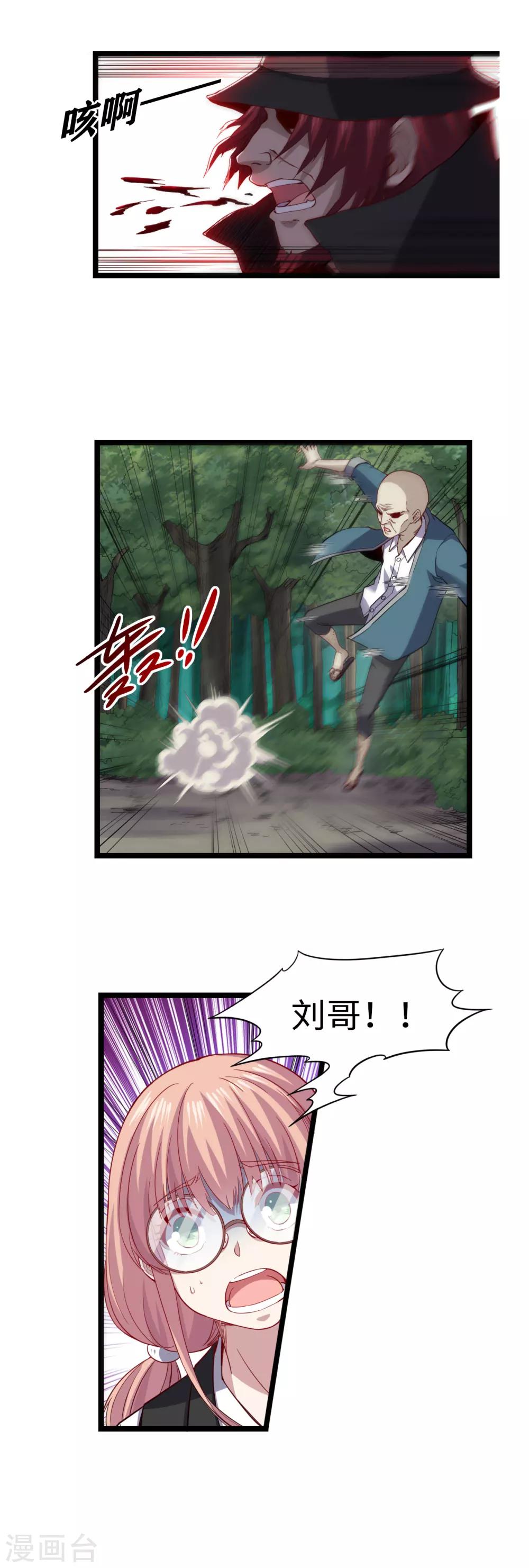 第33话 疯狗-第35话